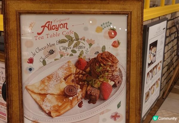 【大阪遊】天王寺MIO ｜Love Letter Crêpes｜ 偽貴婦午茶購物日記｜文迪．漫遊．慢生活｜