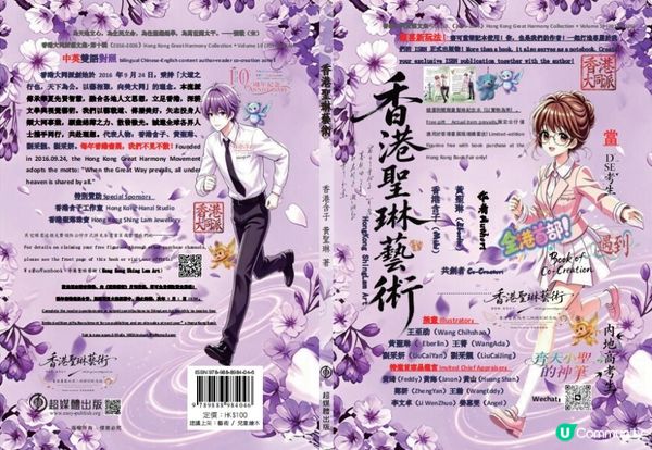 VOL.17《香港聖琳藝術》月刊2026.08
