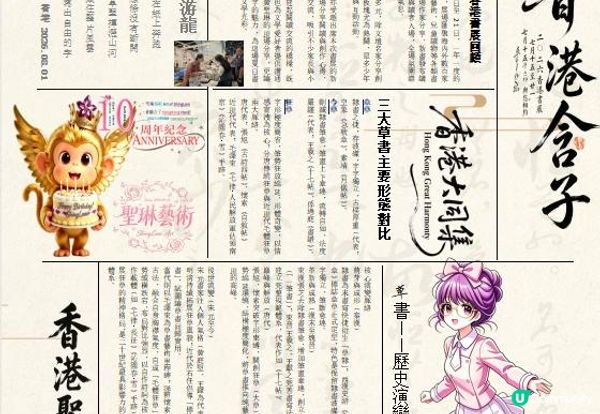 VOL.17《香港聖琳藝術》月刊2026.08