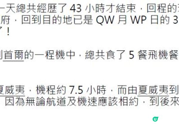 時之彼岸@火奴魯魯 - 消失的一天(十一-十二)