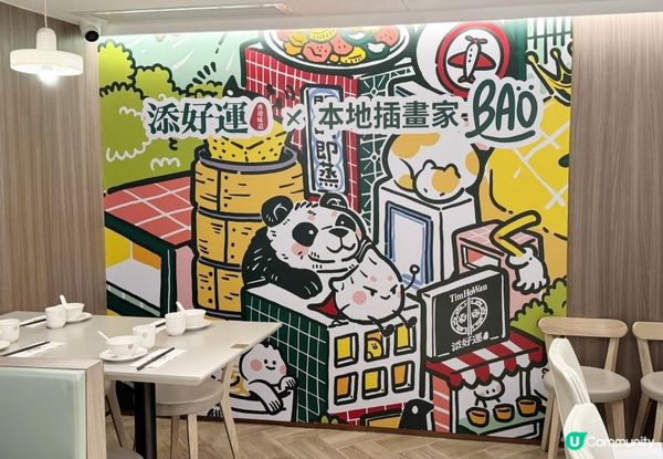 添好運聯乘本地插畫家Bao Ho 將當代藝術融入點心文化 同步加推全新秋季餐目