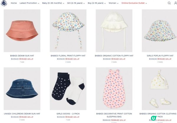 Petit Bateau 快閃優惠 - Outlet低至2折