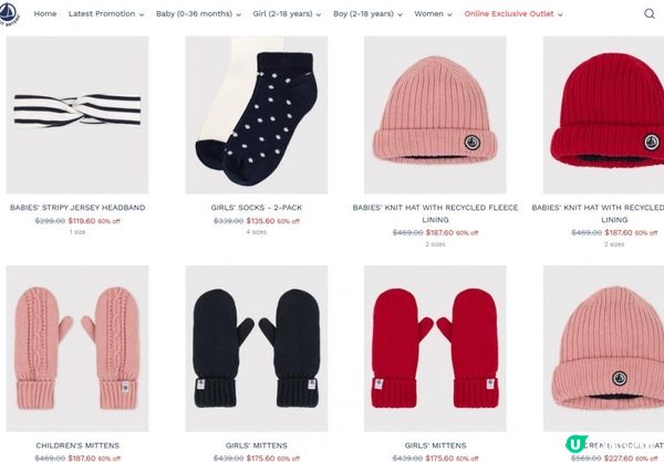 Petit Bateau 快閃優惠 - Outlet低至2折