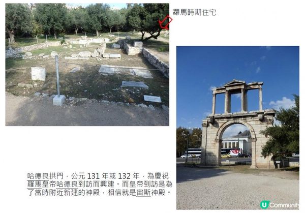 始源馬@神話城 - 宙斯神殿+雅典都主教座堂(六)