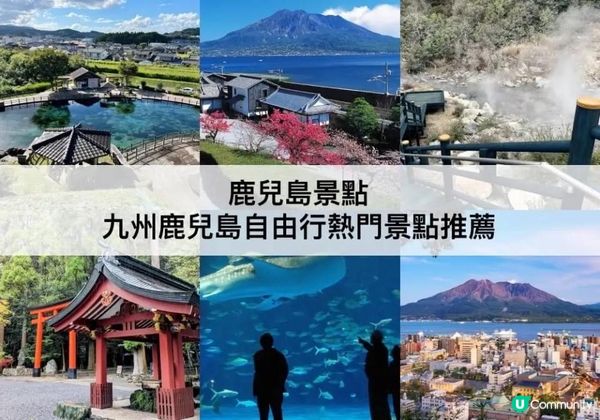 鹿兒島TOP 3必去，自由行必讀!