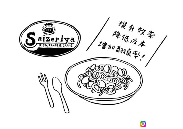 超高CP值台灣吃得到！日本平價義式餐廳「薩莉亞」
