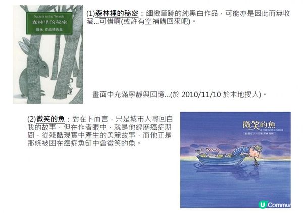 幾米故事的開始