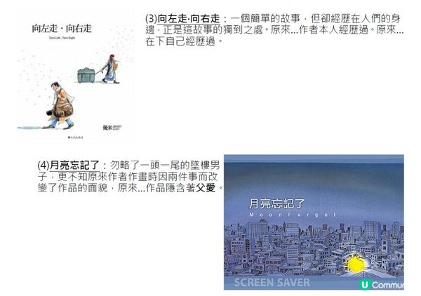 幾米故事的開始