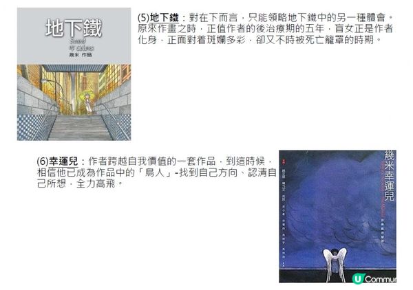 幾米故事的開始