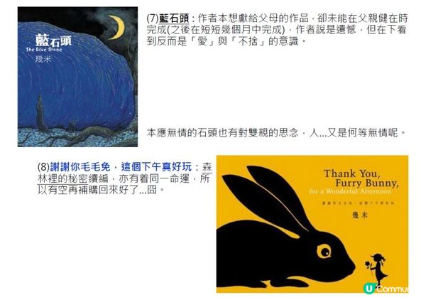 幾米故事的開始