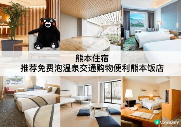 熊本TOP 3必住，交通購物超方便！