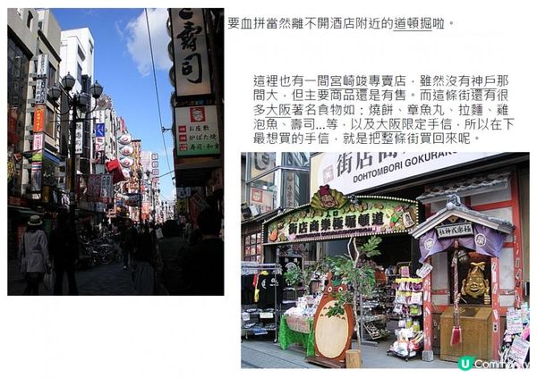 千里追櫻@京阪神奈(七) - 道頓掘+DEN DEN TOWN