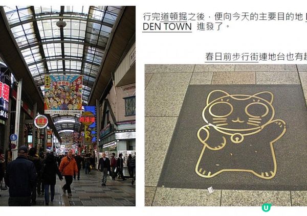 千里追櫻@京阪神奈(七) - 道頓掘+DEN DEN TOWN