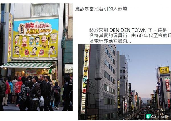 千里追櫻@京阪神奈(七) - 道頓掘+DEN DEN TOWN