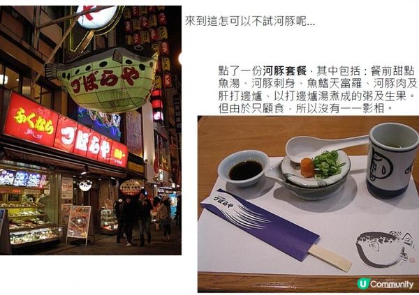 千里追櫻@京阪神奈(七) - 道頓掘+DEN DEN TOWN