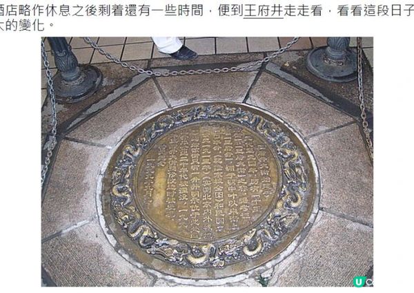 鐵腳喪行@重臨北京(一) - 出發