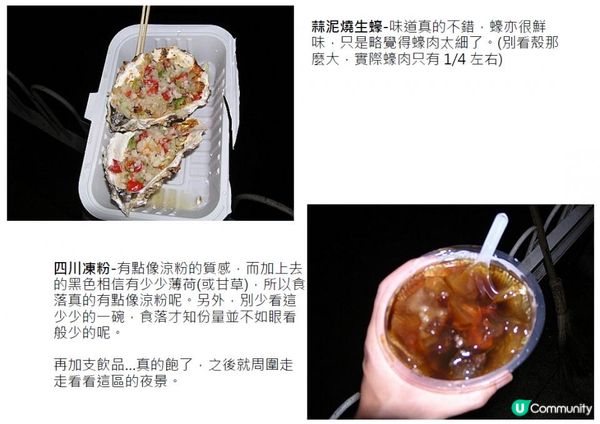 鐵腳喪行@重臨北京(一) - 出發