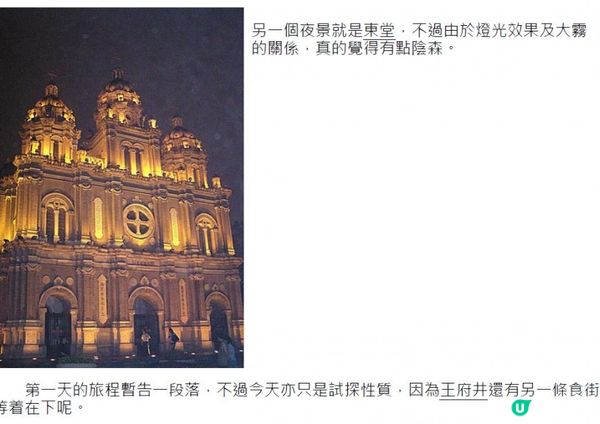 鐵腳喪行@重臨北京(一) - 出發