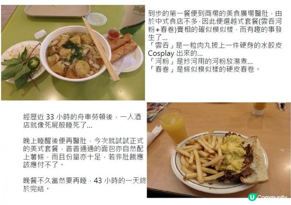 時之彼岸@火奴魯魯 - 1日43小時(一-三)