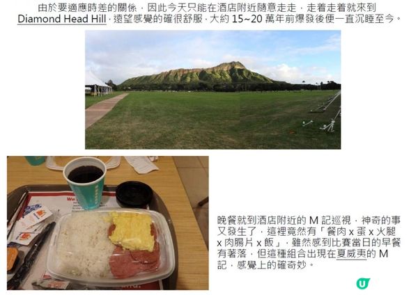 時之彼岸@火奴魯魯 - 1日43小時(一-三)