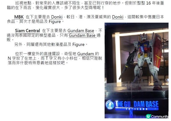 拾陸重臨@微笑暹羅(七-八)-巡視業務