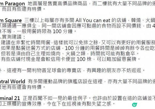 拾陸重臨@微笑暹羅(七-八)-巡視業務