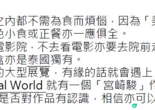 拾陸重臨@微笑暹羅(七-八)-巡視業務