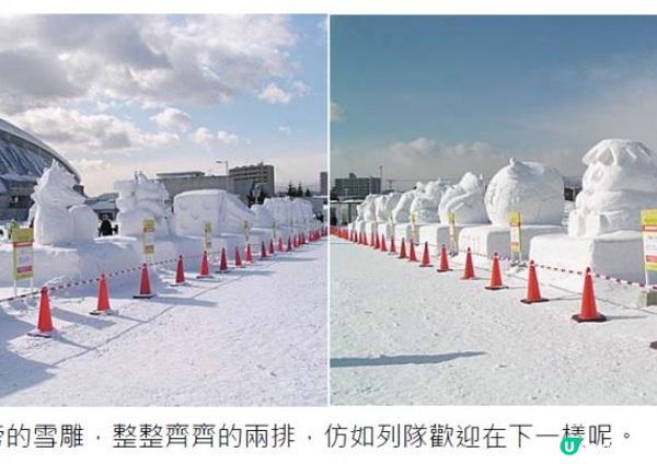 踏冰飄雪@海道銀城(六) - 雪祭三步曲