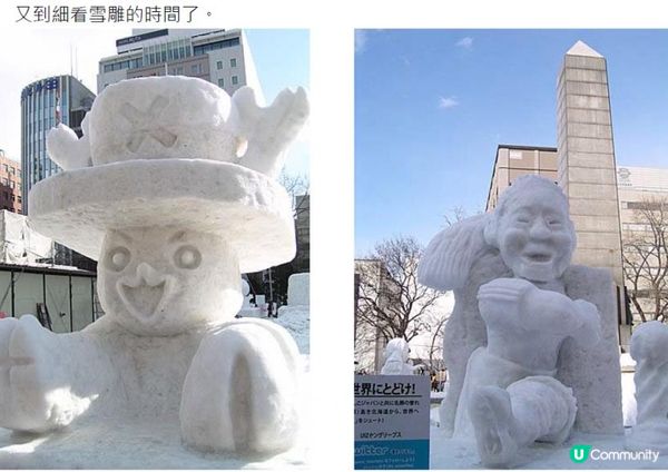 踏冰飄雪@海道銀城(六) - 雪祭三步曲