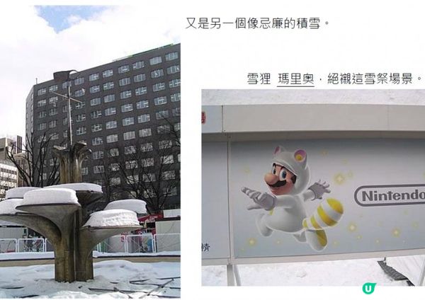 踏冰飄雪@海道銀城(六) - 雪祭三步曲