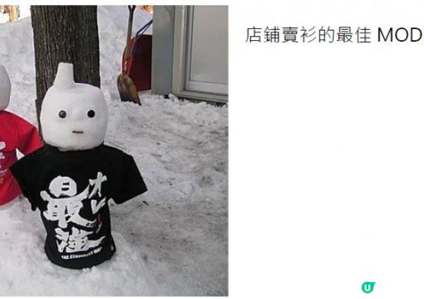 踏冰飄雪@海道銀城(六) - 雪祭三步曲