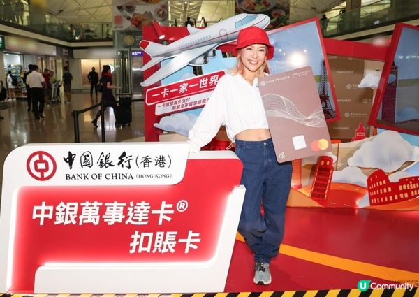 中銀萬事達卡®扣賬卡