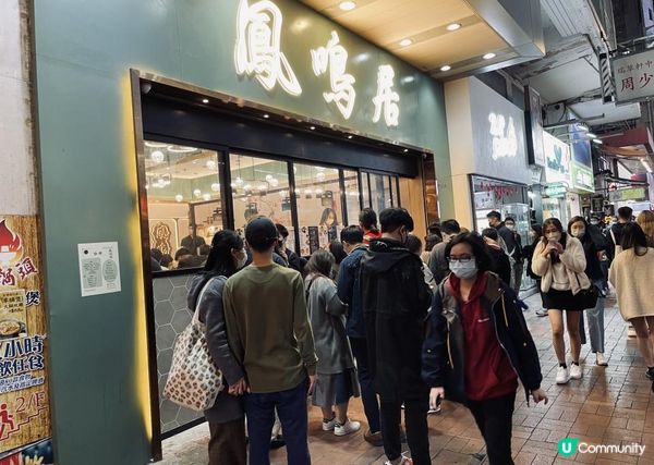 鳳鳴居@人氣醉雞米線