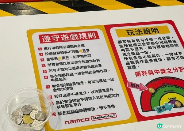 Namco掟彩虹