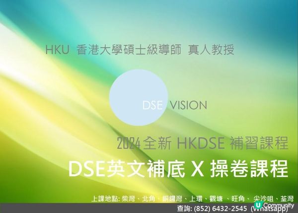 DSE英文補底操卷補習課程推荐 ｜ DSE英文私人補習