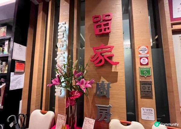 【飲食】灣仔傳統手工粵菜，吃出懷舊情懷的私房菜｜留家廚房