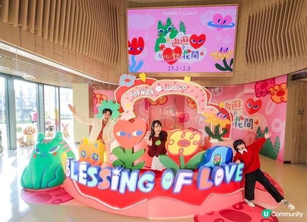 將軍澳南公園 & PopWalk新春好去處 - 遨遊心動花間