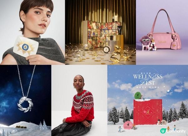 【2024聖誕】一文睇盡2024聖誕禮物、交換禮物推介