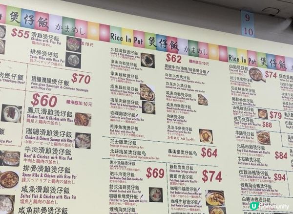 【油麻地】一鍋熱氣騰騰的煲仔飯，滿足了胃又暖了心｜興記菜館