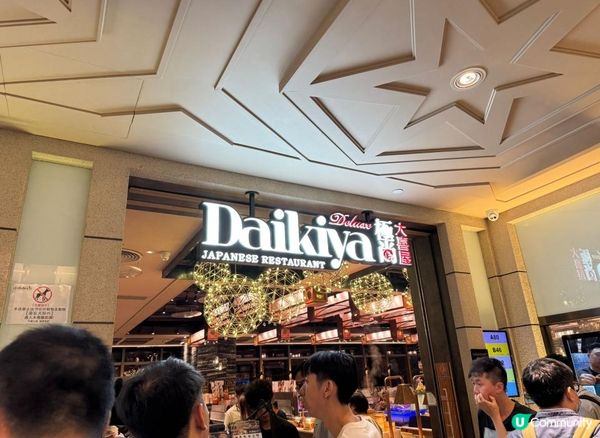 人山人海🍰性價比高🍣 生啤🍻刺身🍦日本雪糕任食