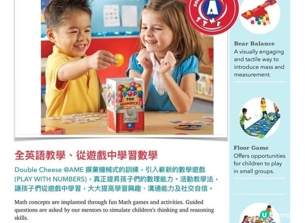 🎯幼兒數學班邊間好？遊戲式幼兒數學課程全面解析（家長必看）