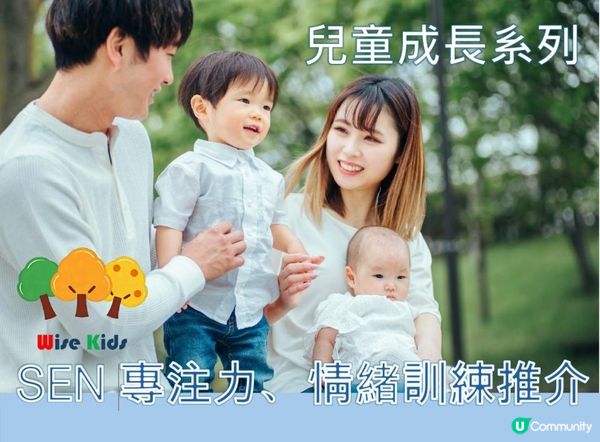 SEN專注力小組訓練 、情緒個別訓練推介| 暑期SEN小組訓練 | 暑期情緒小組訓練SEN專注力小組訓練, 情緒個別訓練推介|暑期SEN小組訓練|暑期情緒小組訓練|荃灣SEN訓練