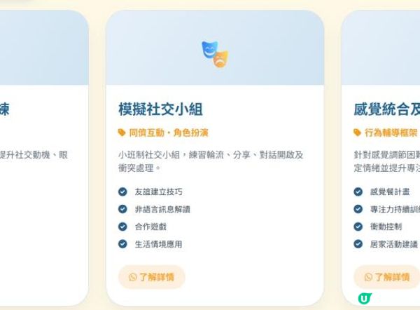 SEN專注力小組訓練 、情緒個別訓練推介| 暑期SEN小組訓練 | 暑期情緒小組訓練SEN專注力小組訓練, 情緒個別訓練推介|暑期SEN小組訓練|暑期情緒小組訓練|荃灣SEN訓練