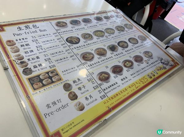 【天后】米芝蓮生煎包｜祥興生煎包