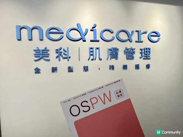 【敗家實測】薪水沒有消失，只是變成了臉上的光！美科肌膚管理 (Medicare) 誠實心得