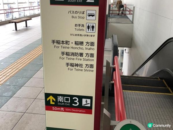 新手滑雪場- 札幌手稻滑雪場