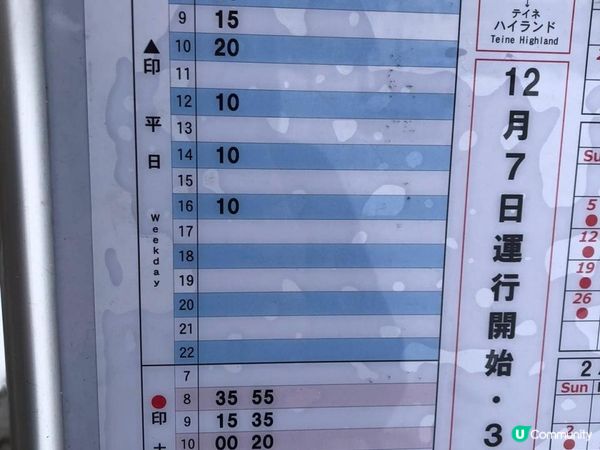 新手滑雪場- 札幌手稻滑雪場