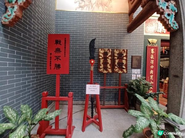 九運丙午赤馬火運年拜關帝聖君