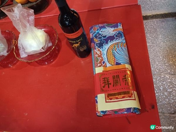 九運丙午赤馬火運年拜關帝聖君