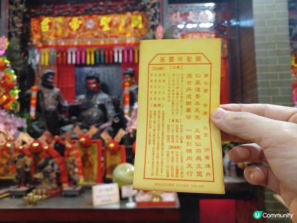 九運丙午赤馬火運年拜關帝聖君